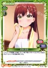  01-079 C 若狭 悠里 
