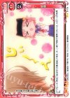  01-106 UC 感激 