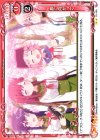  01-108 UC 夢に向かって 