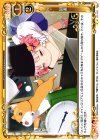  01-110 UC 回避 
