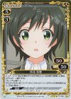  01-030 R 河北 智恵 