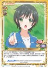 河北 智恵