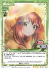 宇喜多 茜(ホロなし)