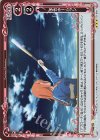 01-094 R 予告ホームラン 