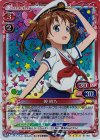  01-001 SR 岬 明乃 