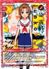  01-009 C 日置 順子 