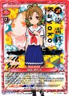 01-010 C 姫路 果代子 