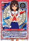  01-011 UC 内田 まゆみ 