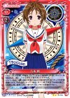  01-012 UC 八木 鶫 