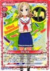  01-015 UC 等松 美海 