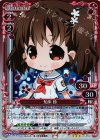  01-019 R 知床 鈴 