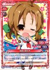  01-021 UC 姫路 果代子 