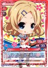  01-026 UC 等松 美海 