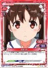  01-033 C 知床 鈴 