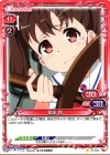  01-034 C 知床 鈴 