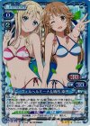  01-043 SR ヴィルヘルミーナ＆納沙 幸子 