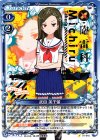  01-045 C 武田 美千留 