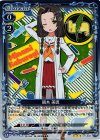  01-048 R 鏑木 美波 