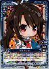 宗谷 ましろ