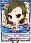  01-051 UC 武田 美千留 