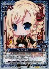  01-055 R ヴィルヘルミーナ 