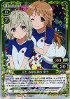  01-066 R 立石 志摩＆納沙 幸子 
