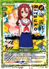  01-069 C 松永 理都子 