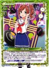  01-072 UC 伊勢 桜良 