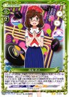  01-074 UC 青木 百々 