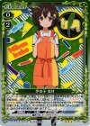  01-075 R 伊良子 美甘 