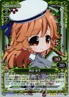  01-079 R 納沙 幸子 
