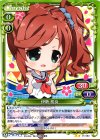  01-083 UC 伊勢 桜良 