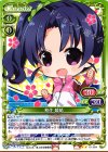  01-084 UC 和住 媛萌 