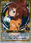  01-098 R 西崎 芽依 