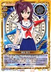  01-101 UC 勝田 聡子 