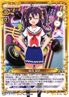  01-104 UC 駿河 留奈 