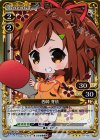 01-105 R 西崎 芽依 