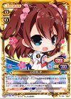 01-106 UC 小笠原 光 