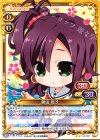  01-107 UC 勝田 聡子 
