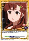  01-113 C 西崎 芽依 