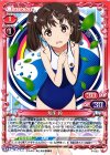  P-003 PR 知床 鈴 
