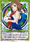 杵崎 あかね