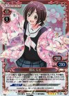  01-001 SR 関谷 なる 
