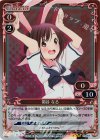  01-005 P-R 関谷 なる 