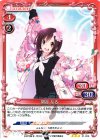 01-006 R 関谷 なる