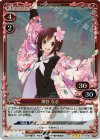  01-006 P-R 関谷 なる 