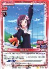  01-008 UC 関谷 なる 