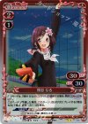  01-008 P-UC 関谷 なる 