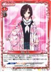  01-009 UC 関谷 なる 