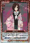  01-009 P-UC 関谷 なる 
